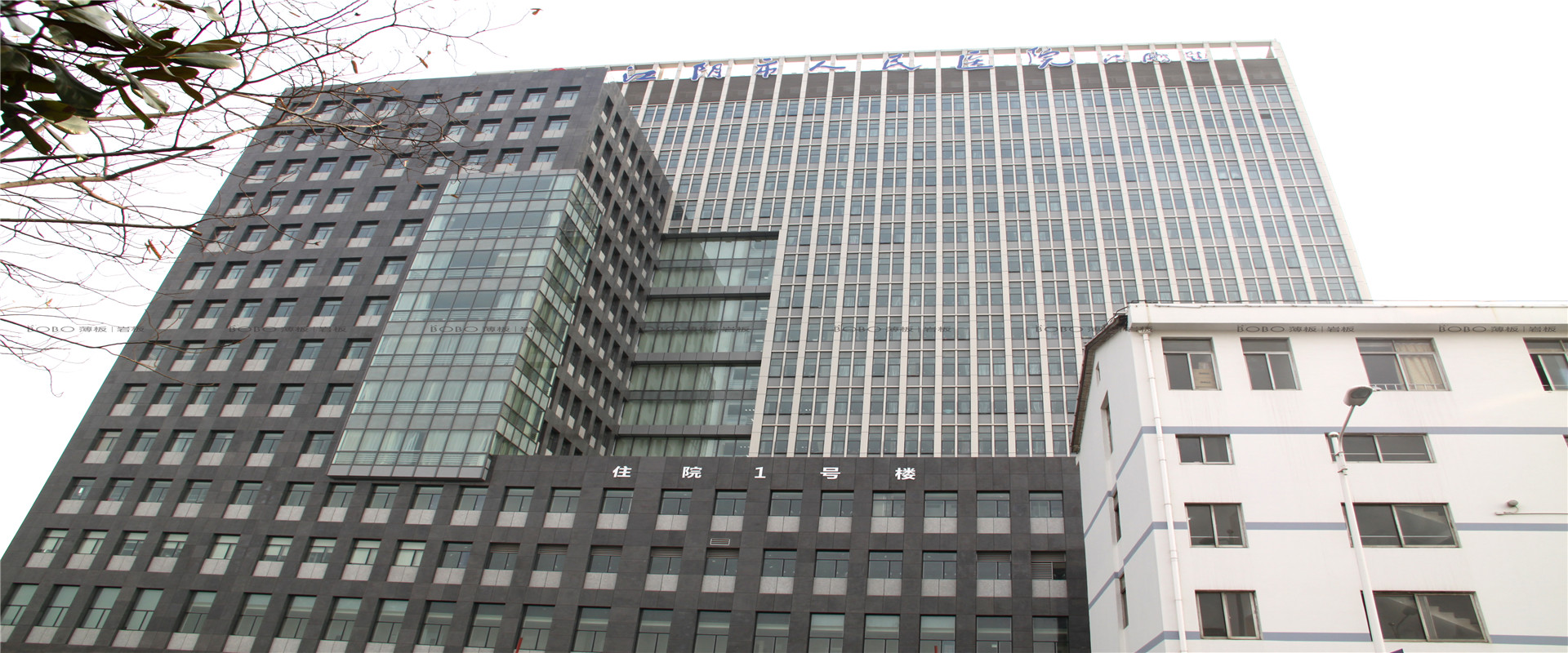 江蘇省江陰市第一人民醫院一號樓