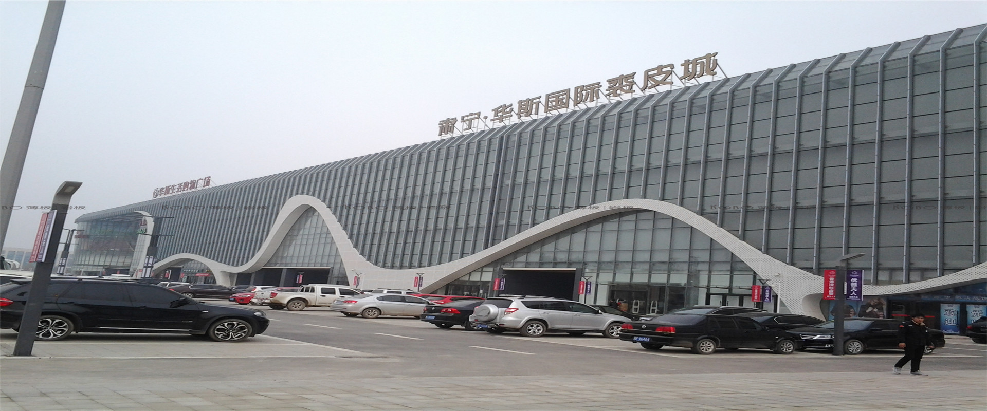 河北肅寧華斯國際裘皮城