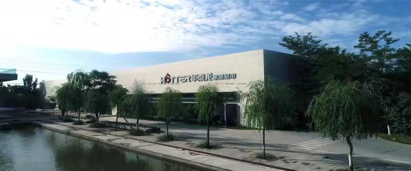 寧夏華泰家具制造有限公司總部大樓