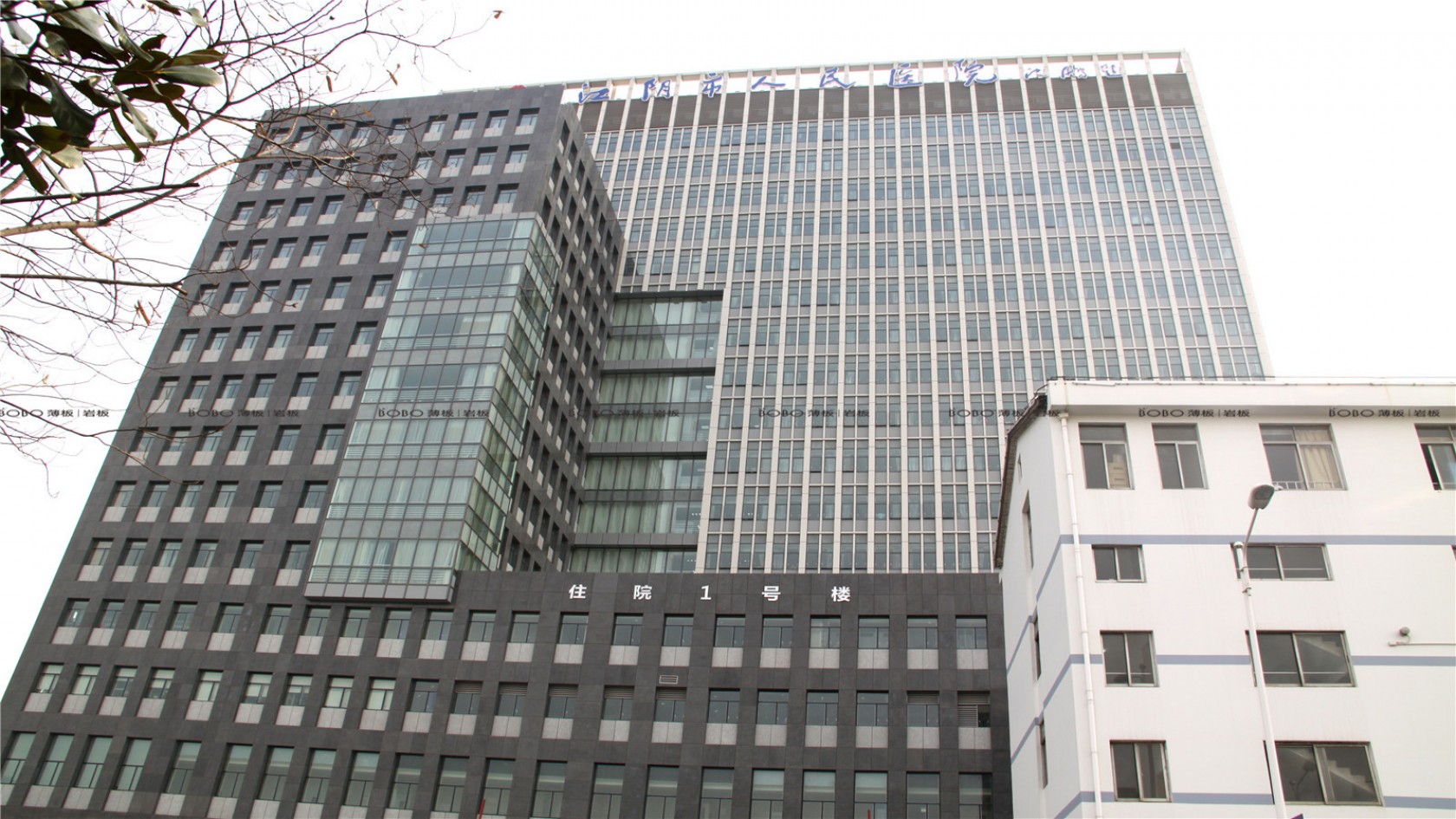 江蘇省江陰市第一人民醫院一號樓