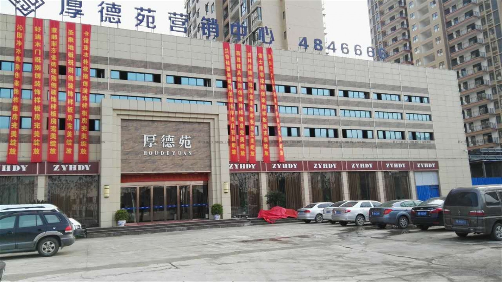 湖北省宜都市厚德苑