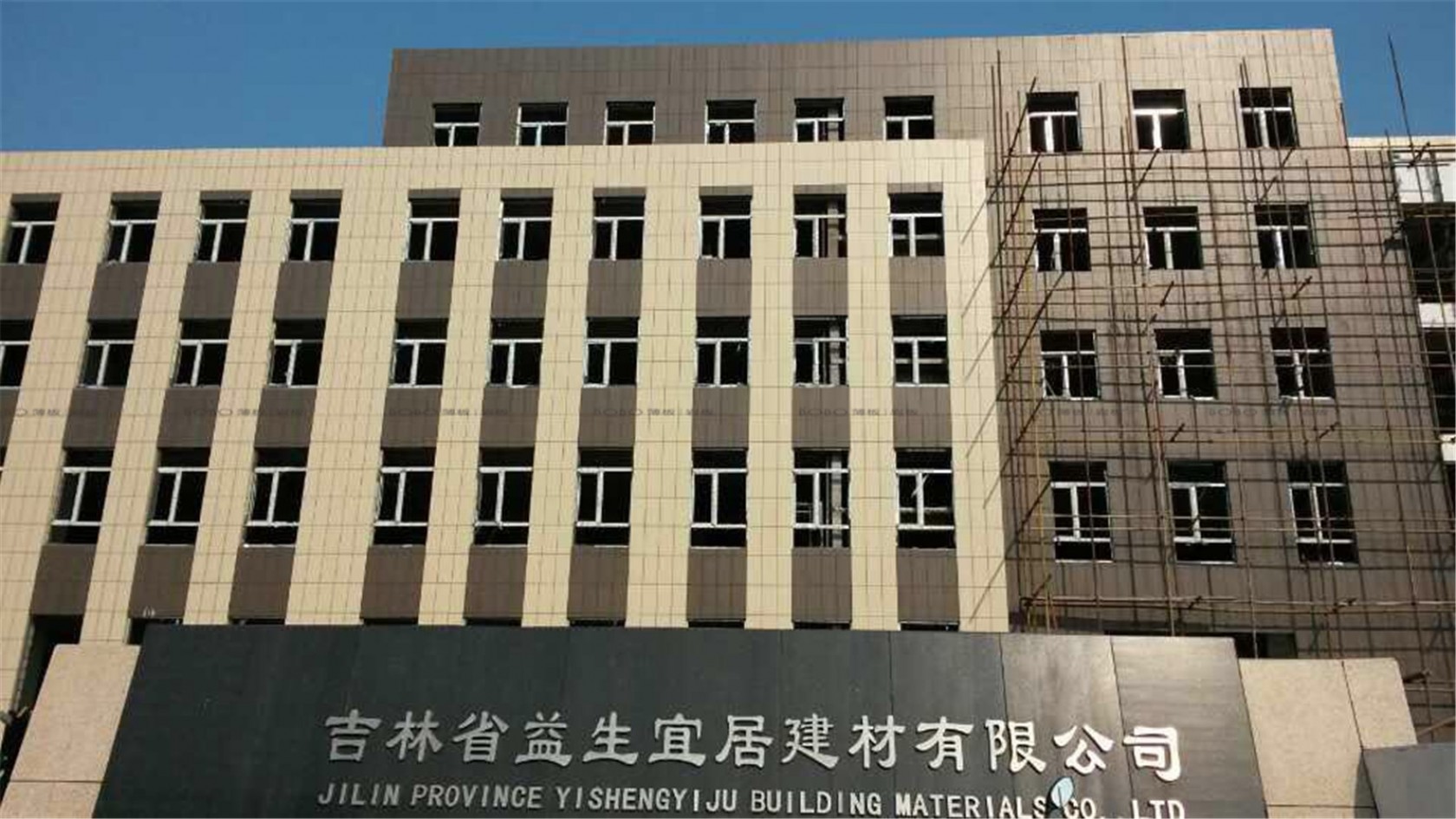 吉林省長春市邦嘉建材廠