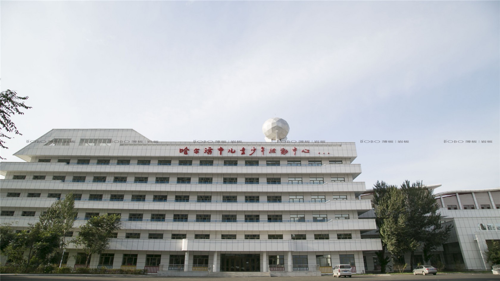 哈爾濱青少年活動中心