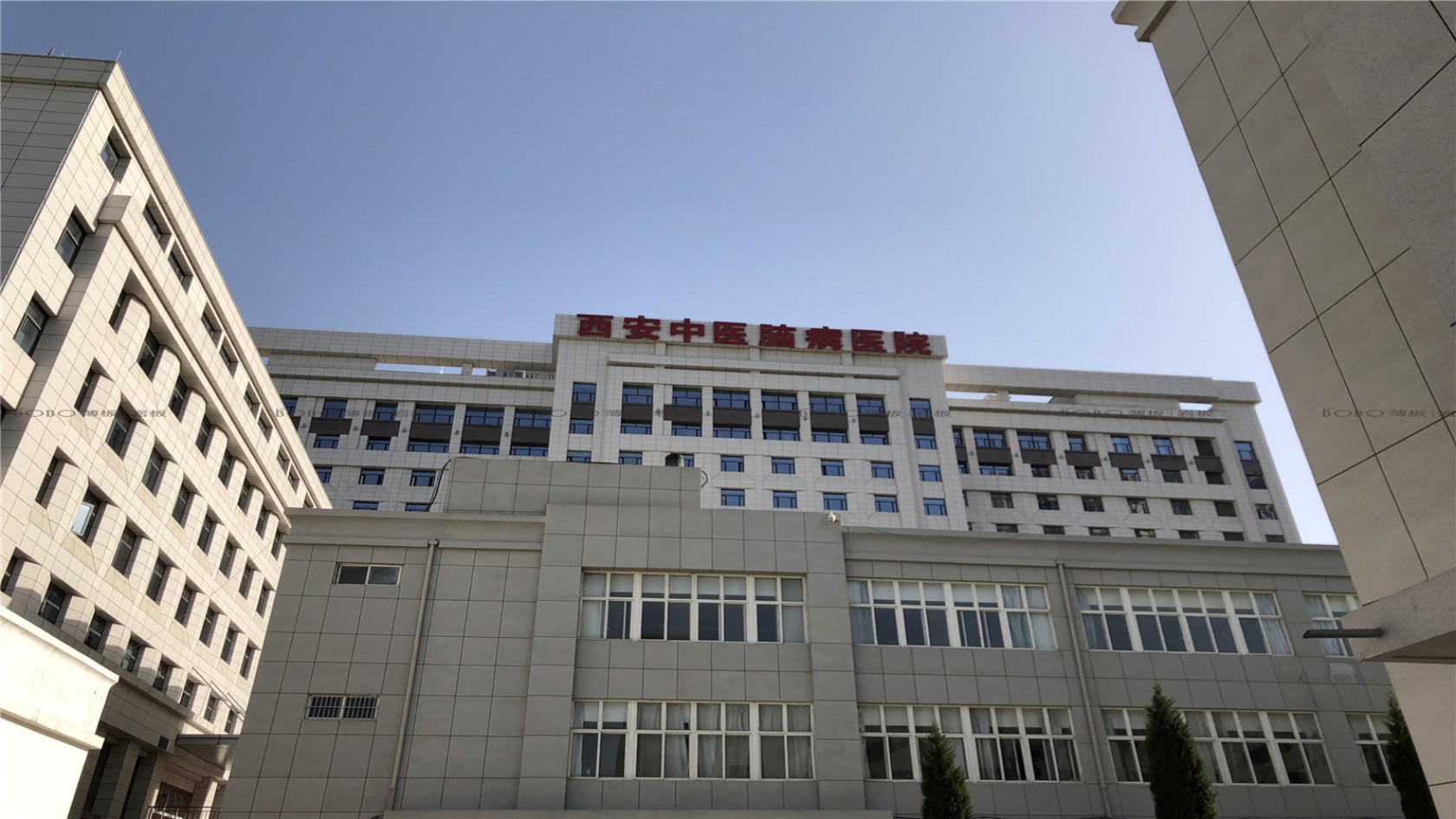 陜西中醫(yī)學院附屬西安腦病醫(yī)院