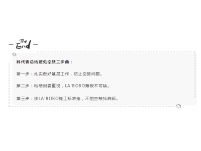 【BO仔學堂】 做好這三步 字典里沒有空鼓二字