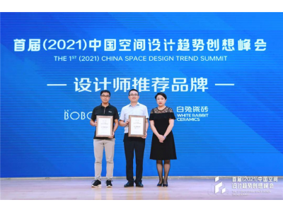 喜報！LA’BOBO榮獲“設計師推薦品牌”榮譽稱號！