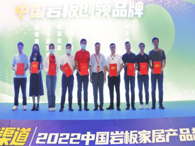 榮譽時刻 | LA’BOBO喜提2022金鼎獎“中國巖板創(chuàng)領品牌”
