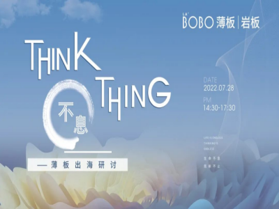 “THINK THING不息”，讓思想火花精彩綻放