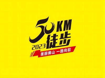 就在明天！LA’BOBO健康徒步日，即將開啟