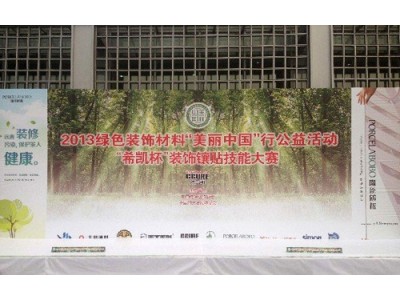 “美麗中國”行北京站圓滿落幕，鄭州站即將開啟