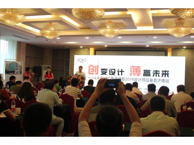 LA’BOBO陶瓷薄板2016設計師品鑒薈濟南站盛大召開