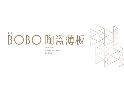 到佛山陶博會(huì)感受LA’BOBO 陶瓷薄板Different but perfect