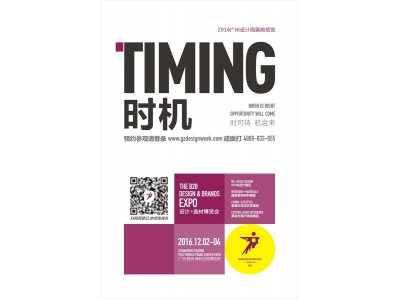 LA’BOBO陶瓷薄板首次征戰(zhàn)廣州設(shè)計(jì)周  為中國陶瓷薄板發(fā)聲