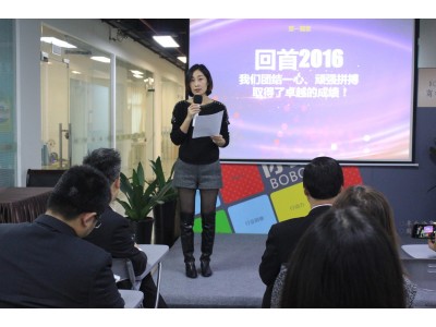 優化提升 合力共贏 ——2016年度LA’BOBO陶瓷薄板總結表彰大會暨慶祝晚會圓滿落幕