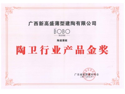 LA’BOBO陶瓷薄板榮獲“陶衛(wèi)行業(yè)產(chǎn)品金獎”