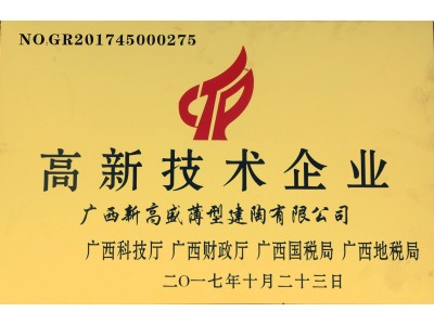 厲害了！LA’BOBO陶瓷薄板三大榮譽見證工匠精神