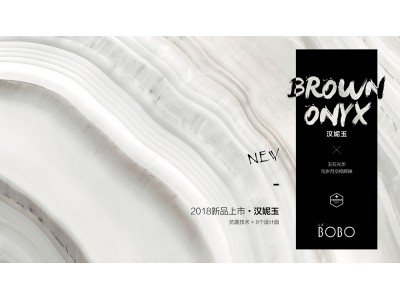 BOBO漢妮玉 | 玉石光華，與歲月交相輝映。