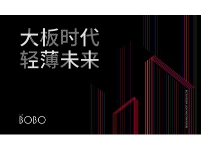擁抱大板時代，引領輕薄未來 | 7.21相約常州施工教學分享會